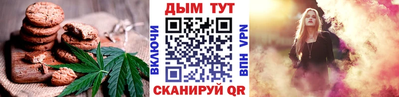 Купить  Старая Купавна  Печенье с ТГК конопля 